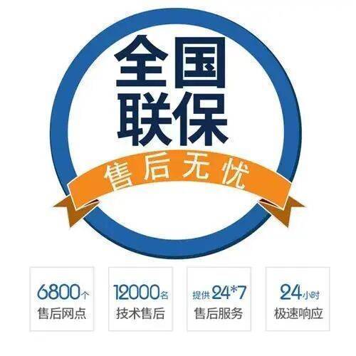 绵阳特灵中央空调服务中心